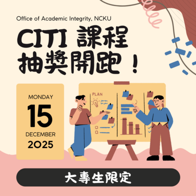 🎉【學誠辦公室抽獎活動來啦！】大學生參與CITI Program RCR 課程抽獎活動圖片